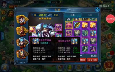 轩少解说:给武将换新装备啦