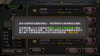 DK激情解说影之刃帮会混战！6星星法等你来拿！