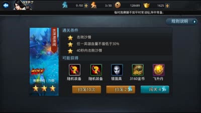 【CC实验室】一级灵感能过16-6沙僧吗？