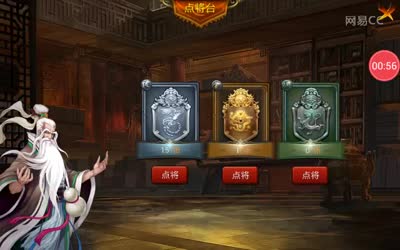 轩少:武将抽取，人品爆发