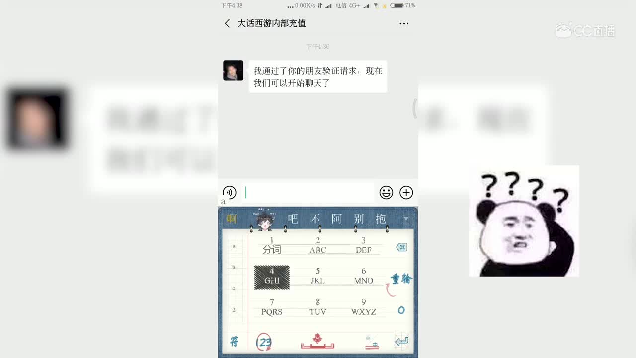 【大话西游手游】新区防骗指南—高额充值返利篇