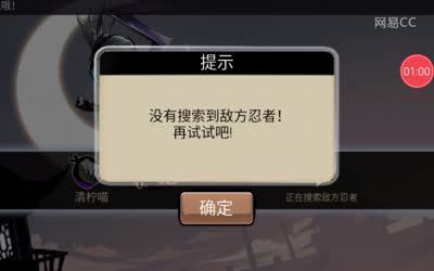清逸喵-忍者大战之疾风