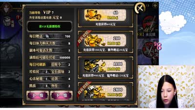 芯酱露脸手把手教学：《影之刃》VIP充值相关问题详解
