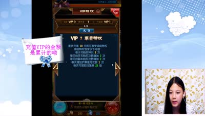 芯酱露脸教学：《魔天记》VIP充值相关问题详解