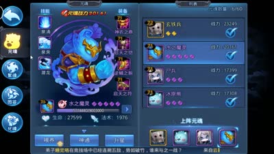 DK解说元魂培养心得，直播升星金装元魂