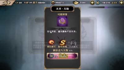 DK解说影之刃心法天数来袭！超福利活动