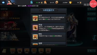 乱斗西游：排行榜经文克制及攻榜站位推荐