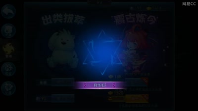 清逸喵-直播十连抽聚魂