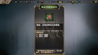DK解说合理利用帮战，心法突破提升战力