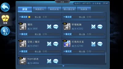 [天下c视频]小k解说新的好友切磋玩法