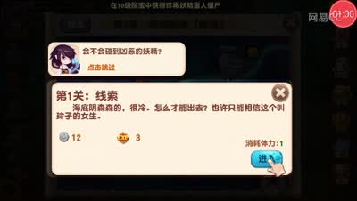 妖精笔记体验:网易独创全新卡牌手游