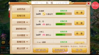 捉鬼不成先做任务，累成狗