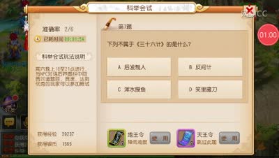 参加科举考试:继续捉鬼只为冲级～