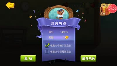 猫和老鼠闯关教程:7和8关道具跑法及实战