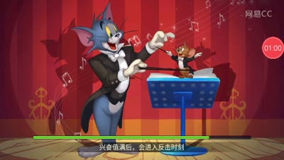 猫和老鼠闯关教程:5和6关角色选择及实战