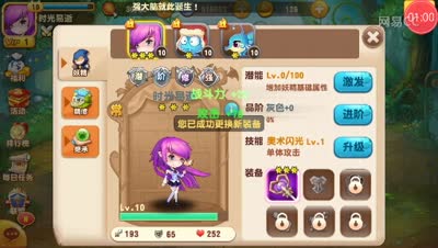 妖精笔记:九尾狐狸横扫法老王给力