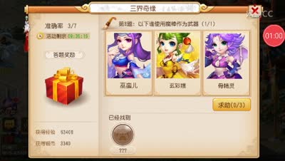 【梦幻C视频】寻找藏宝图及挖宝全过程