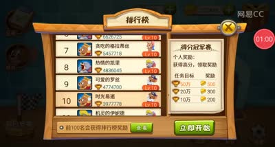 国服大神:排行榜1100万高分超越求指点