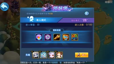 小k锁妖塔玩法介绍。希望大家爱上刷塔