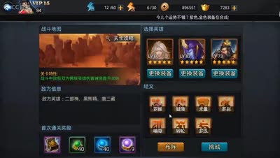 【87电台后谨直播】最新封神路124阶怎么过？