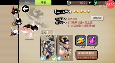 逗神阿林:新角色牛刀小试