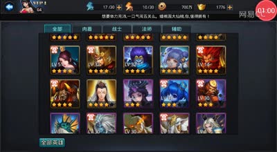 逗神阿林:试玩专业剖析英雄之三