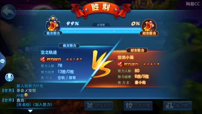 ios7第一势力空轨对第二势力悠然记录