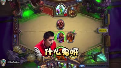 炉石奥斯卡第17期：我觉得现在很安全