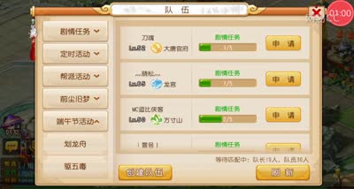 【梦幻C视频】端午节活动之避五毒