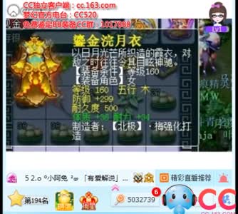 [CC520]梦幻鉴宝阁 615期