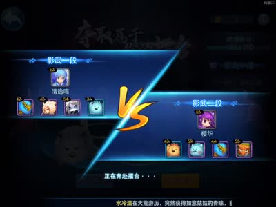清逸-擂台得之不易