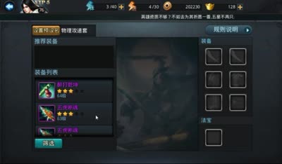 【乱斗C视频】DK详解乱斗装备预设系统，新玩法新福利！