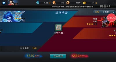【乱斗C视频】八戒快给为师抢经文！