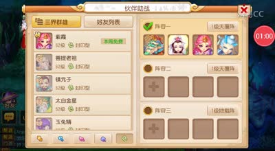 逗神阿林:秘境特殊通关技巧