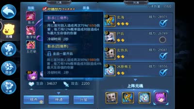 解疑：元魂评测，削血杀手虎仙卫