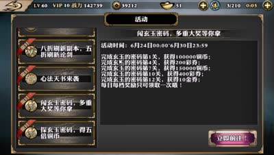 解读密令外传，玄玉的密码1-5关