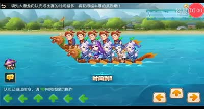 【梦幻西游端午节活动】划龙舟驱五毒！