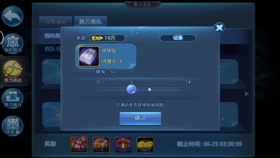 【天下HD】DK细说势力商队玩法详解