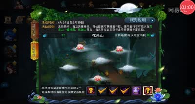 【清凉一夏】寻仙领奖任务还不错！