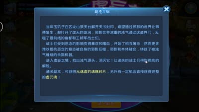 【天下C视频】DK解说虚妄之境新副本闯关教学