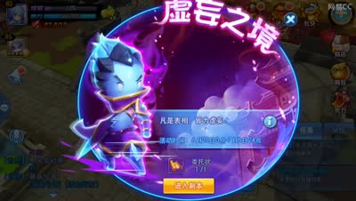 [天下c视频]新玩法虚无之境开荒视频