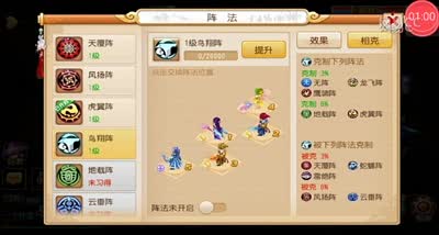 【梦幻C视频】捉鬼宝图PK阵法解析