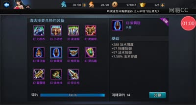 【乱斗西游】每日刷闯关及活动抽奖
