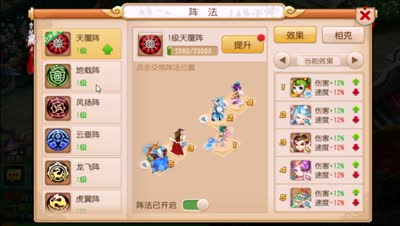 【梦幻C视频】DK解说梦幻西游阵法详解