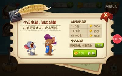清逸-每日竞赛奖励丰富