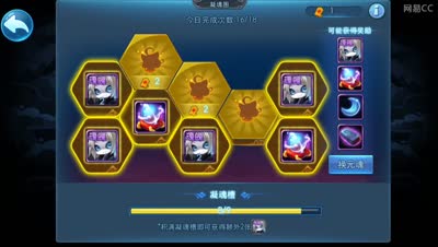 凝魂图每日前五次必得魂魄！