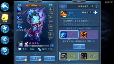 小k解说，新元魂虚的最全面数据分析测试