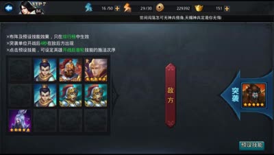 【乱斗C视频】后谨：攻榜守榜技能预设显神通！