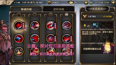 《CC实验室》一套改变一个职业的连招（炽刃篇）！