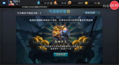 祈福阿林:斗法小使第一